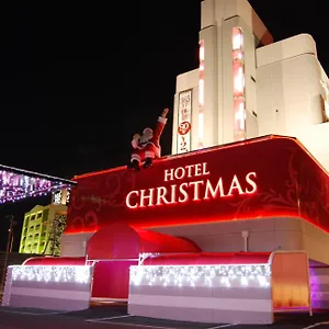 2* ラブホテル クリスマス（大人専用）